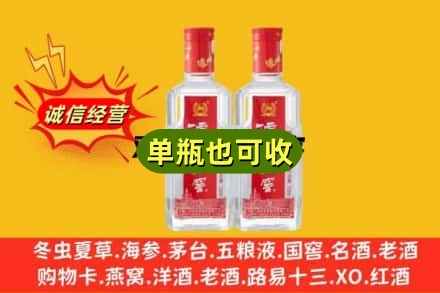 沈阳回收泸州老窖