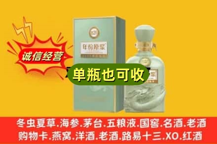 沈阳诚信回收古井贡酒