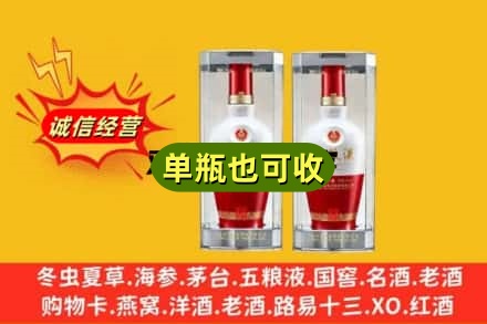 沈阳回收老五粮液